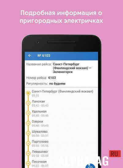 TransportSpb screenshot 5