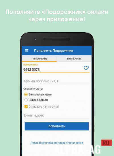 TransportSpb screenshot 7