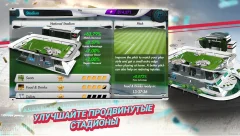 Futuball — futuristic football manager screenshot 3