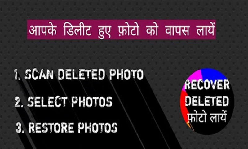 Deleted Photo Recovery App screenshot 2
