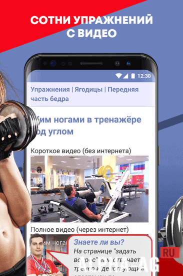 Your Trainer: Gym & Home Workout Routines Screenshot 4