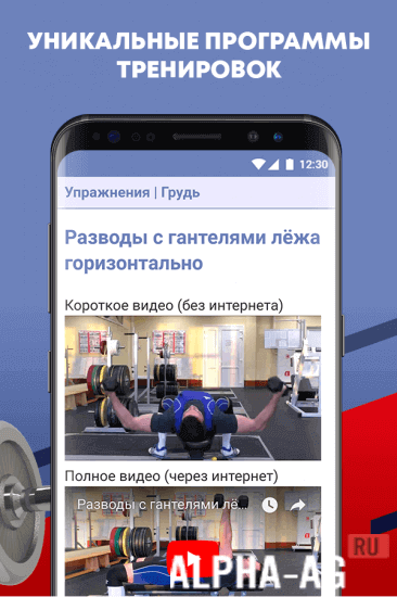 Your Trainer: Gym and Home Workout Plans screenshot 5