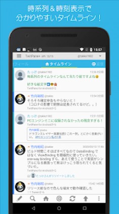 TwitPanePlus 13.7.3(75201) Screenshot 1