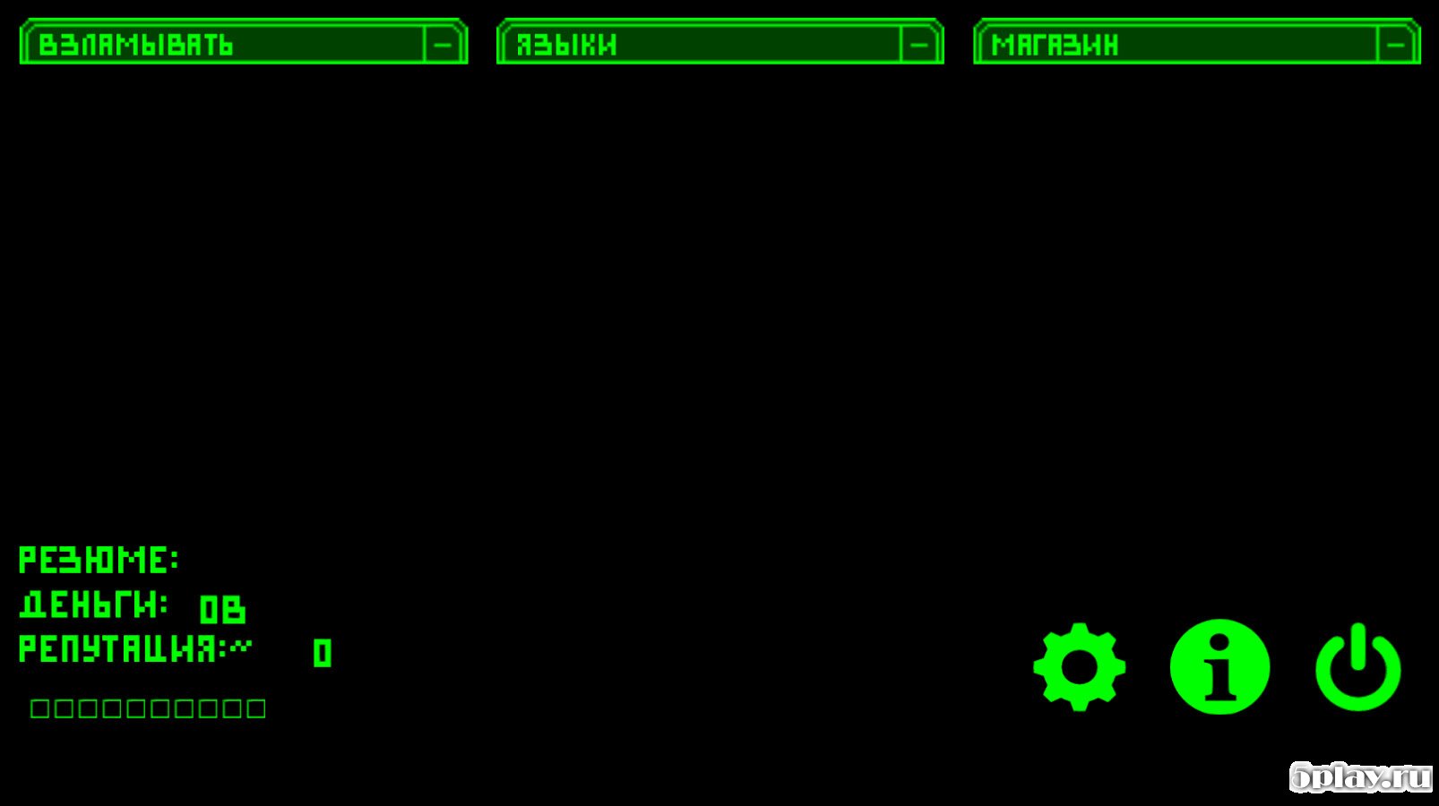 Hacker Clicker
