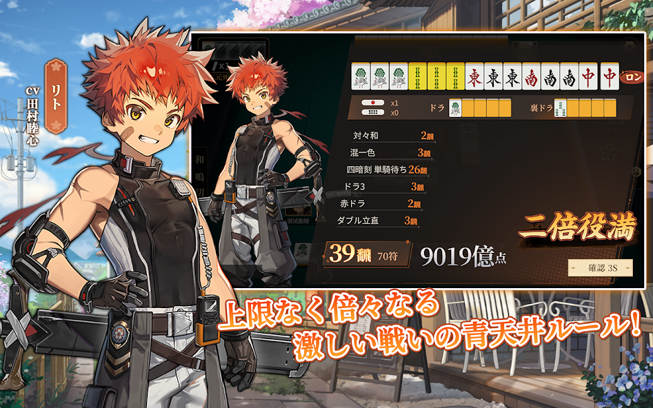 Pocket Mahjong screenshot 5