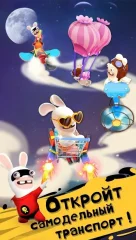 Rabbids Crazy Rush screenshot 3