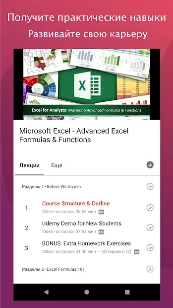 Udemy