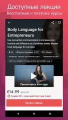 Udemy screenshot 3