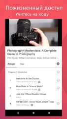 Udemy screenshot 5