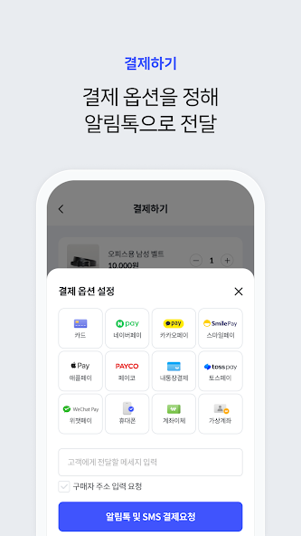PayApp
판매자용 screenshot 4