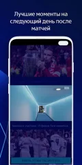 UEFA Champions League screenshot 4