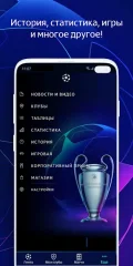 UEFA Champions League screenshot 5