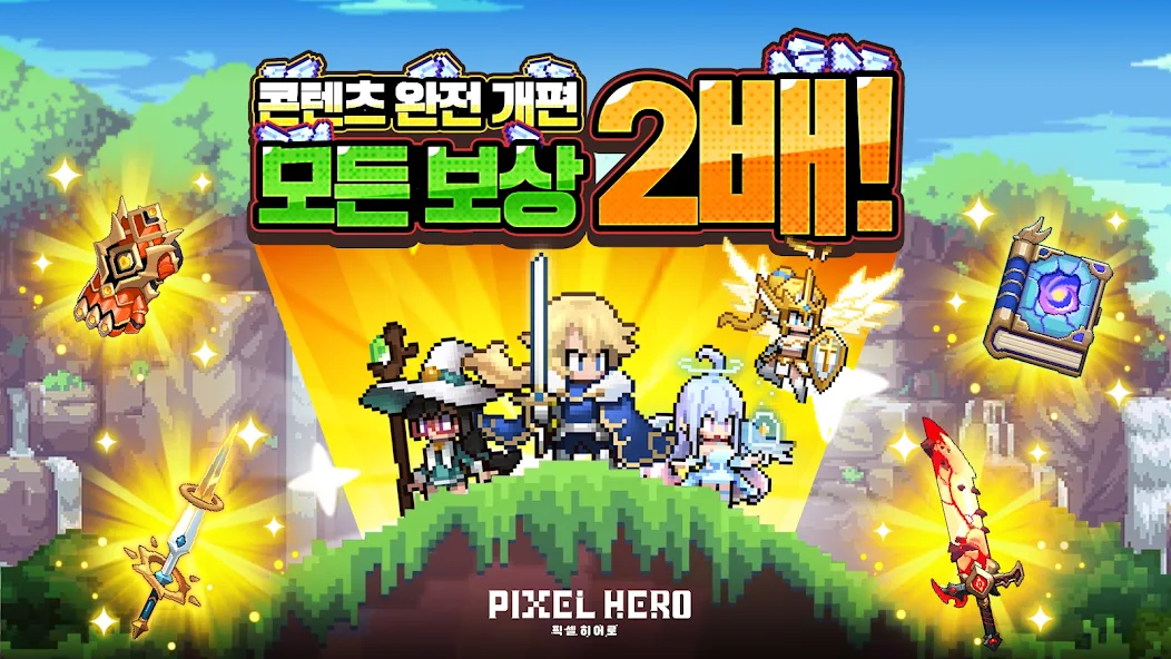 픽셀 히어로