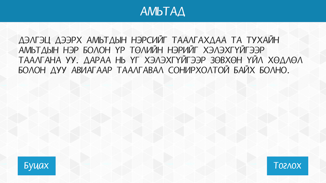 60 Seconds screenshot 2