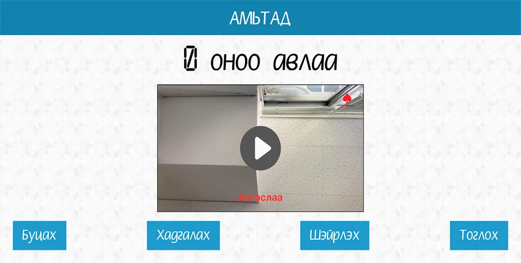 60 Seconds screenshot 4