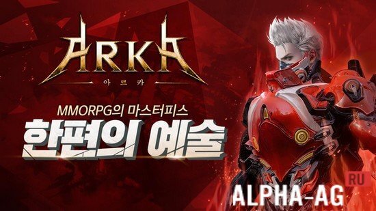 Arka MMORPG