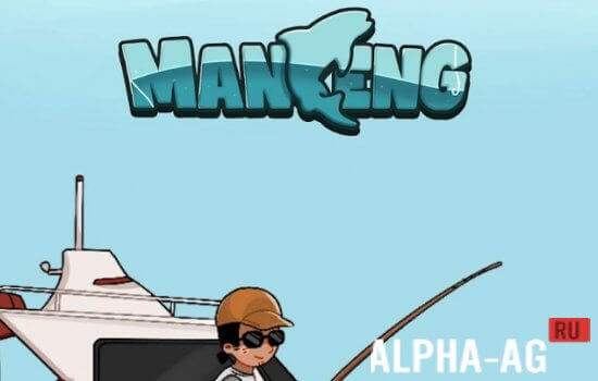 Manceng screenshot 1