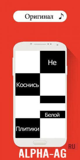 Piano Tiles screenshot 2