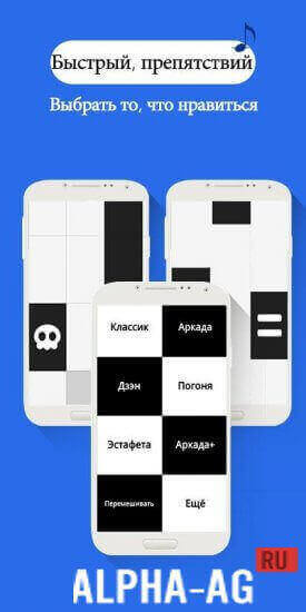 Piano Tiles screenshot 3