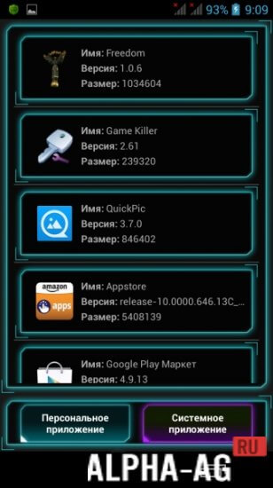 Universal Root screenshot 2