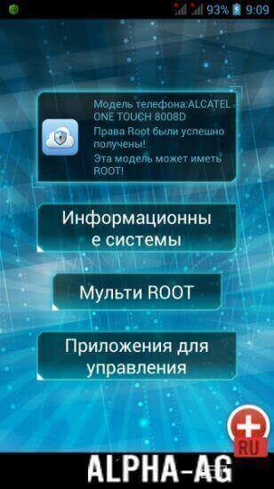 Universal Root screenshot 3