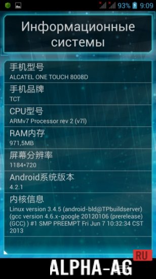 Universal Root screenshot 4