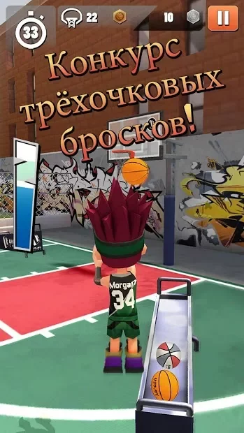 Swipe Basketball 2