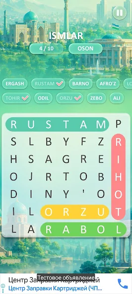 So'z O'yini screenshot 3