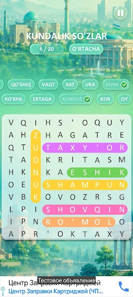 So'z O'yini screenshot 4