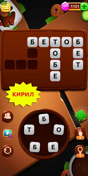 Word Game Crossword screenshot 3