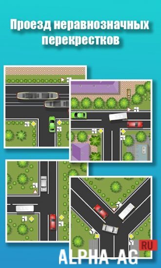 Intersection Driving Trainer screenshot 2