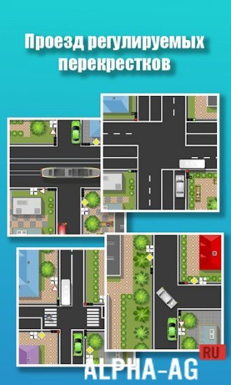 Intersection Driving Trainer screenshot 4