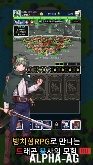 Hacked DRAGON HERO screenshot 2
