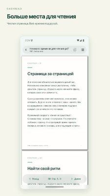 EasyRead: PDF & Book Reader Preview 1