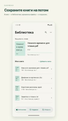 EasyRead: PDF & Book Reader Preview 2