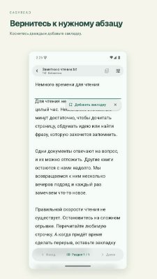 EasyRead: PDF & Book Reader Preview 3