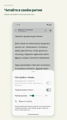 EasyRead: PDF & Book Reader Preview 4