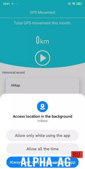 H Band screenshot 2