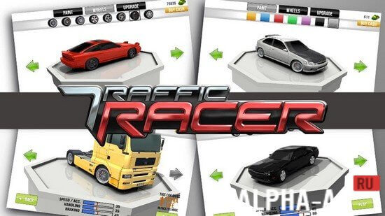 Traffic Racer 2021