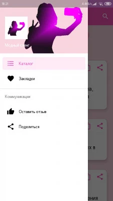 Trendy Slang Screenshot 2
