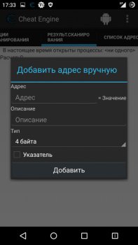 Cheat Engine on Android screenshot 2