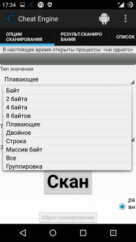 Cheat Engine on Android screenshot 3