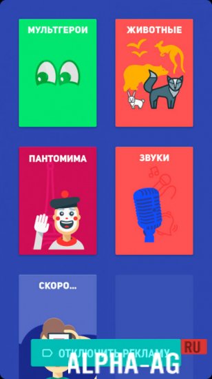 Лоботряс screenshot 3