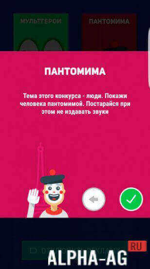 Лоботряс screenshot 4