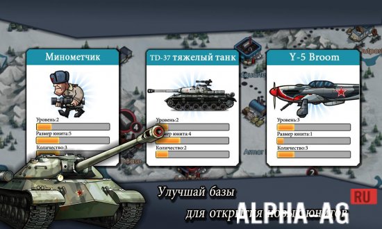 Warfare Nations screenshot 2