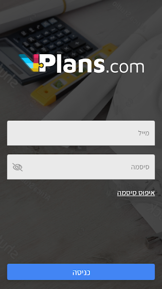 VPlans screenshot 1