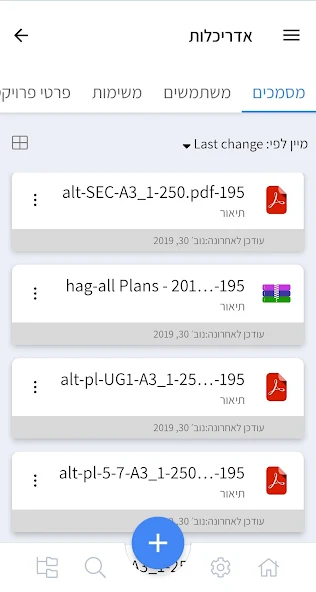 VPlans screenshot 3