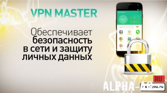 VPN Master screenshot 1