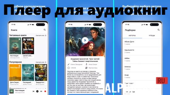 Audiobook Player