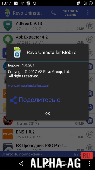 Revo Uninstaller Mobile screenshot 2